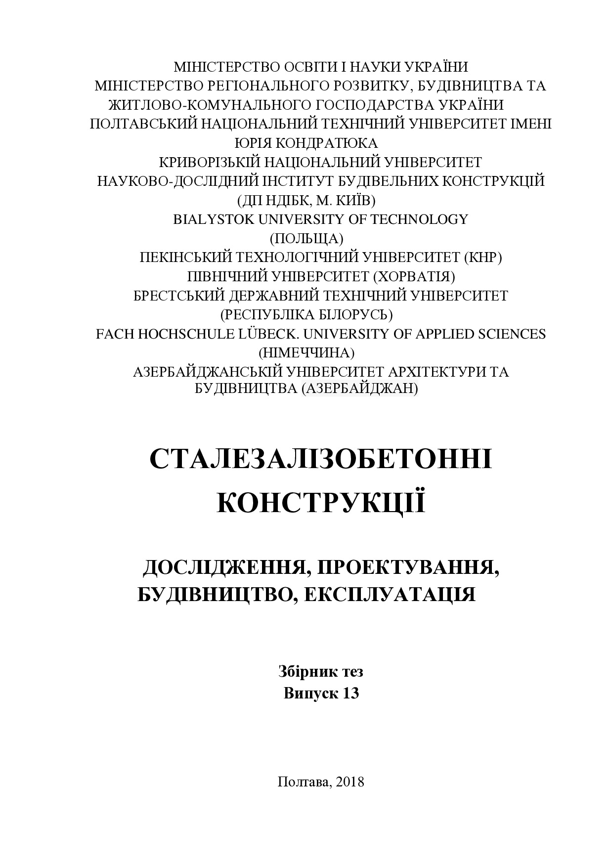 Дмитренко