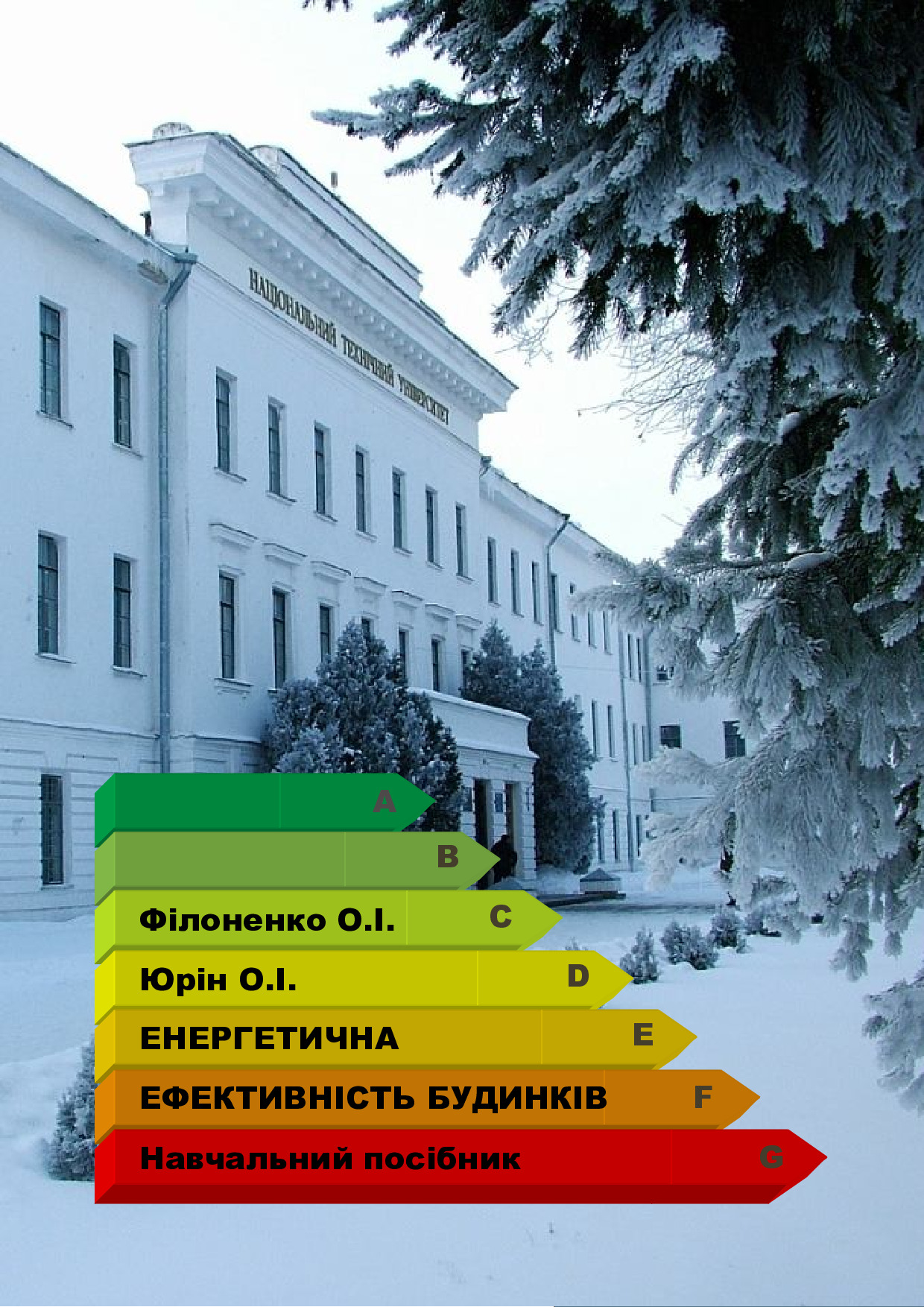 Навч_посібн_2018