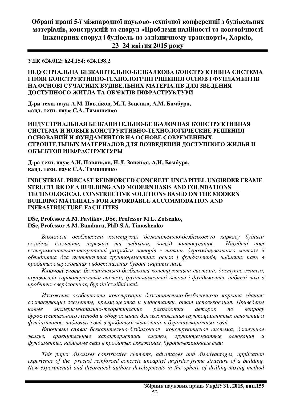 Znpudazt_2015_155_7