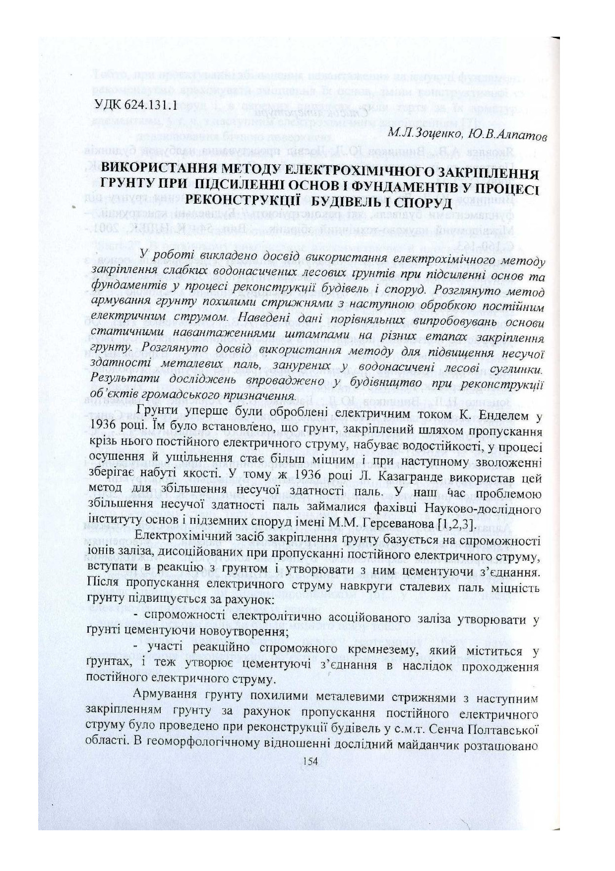 recj_2002_2002_39