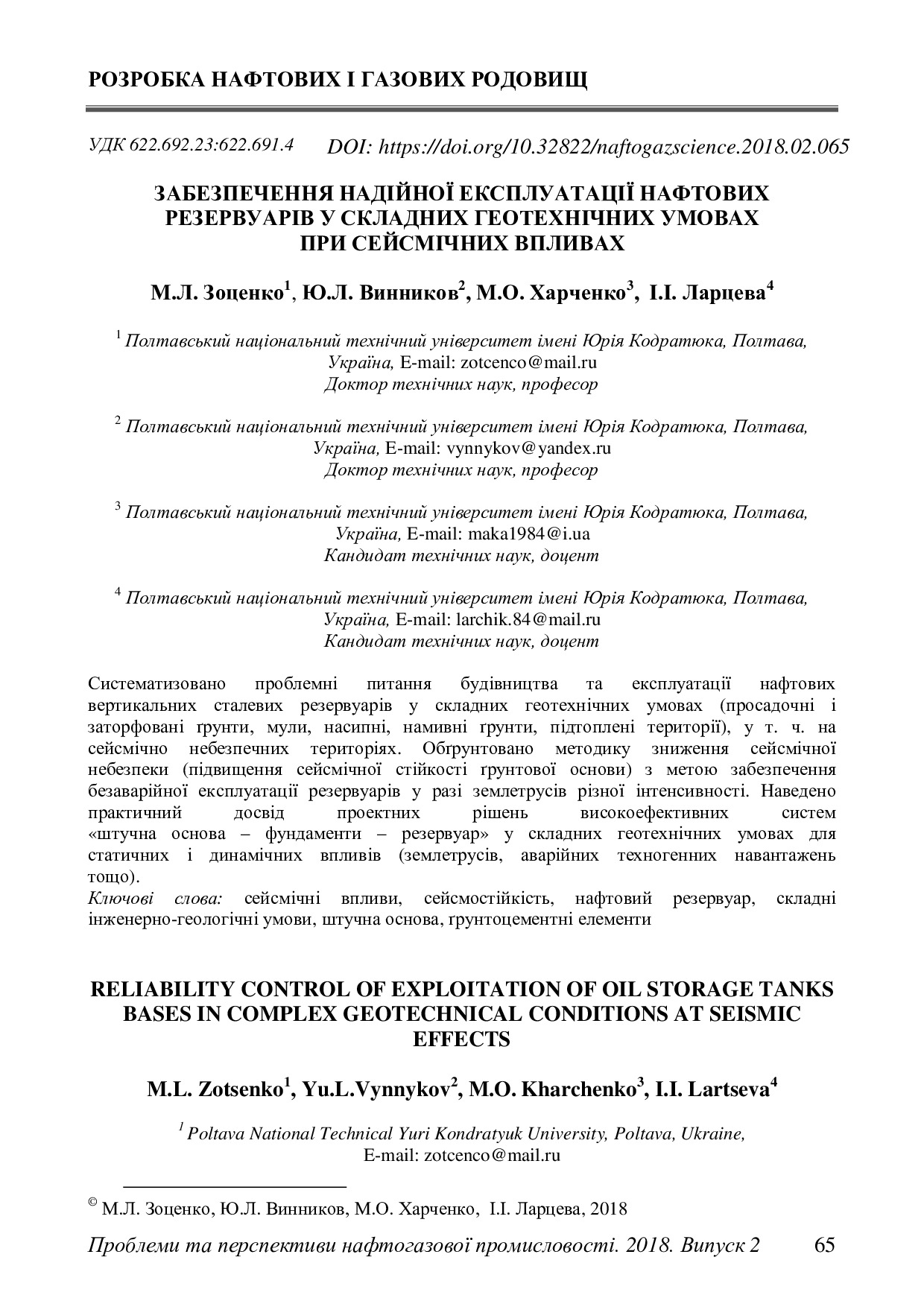 prppnp_2018_2_7