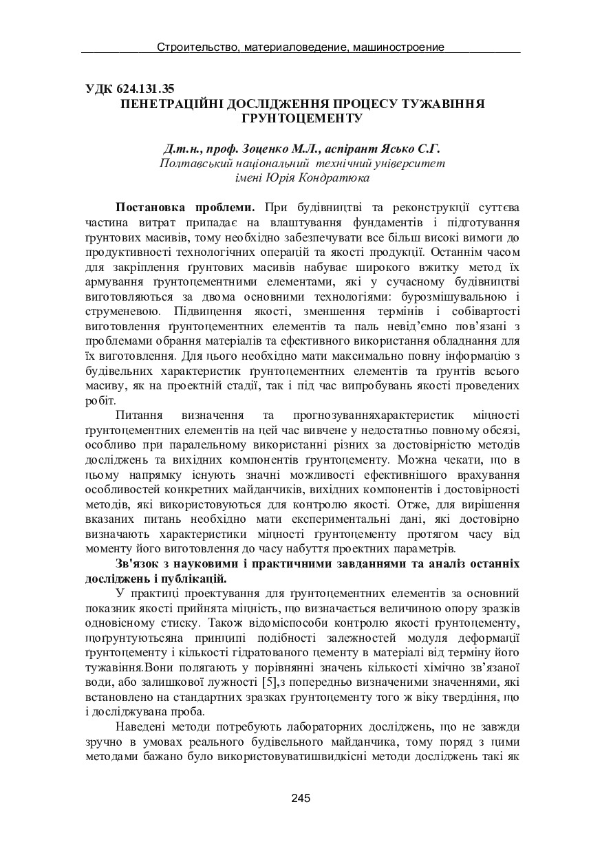 smmit_2012_65_41