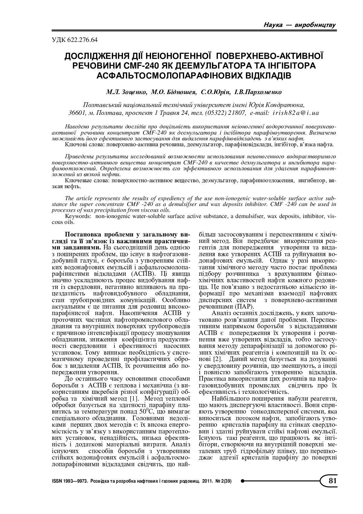 rrngr_2011_2_15