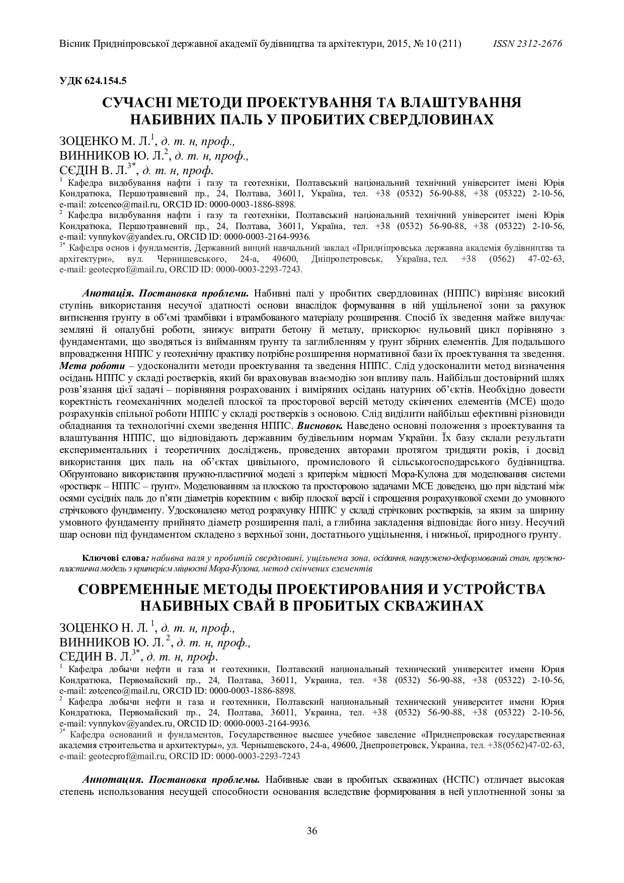 Vpabia_2015_10_7