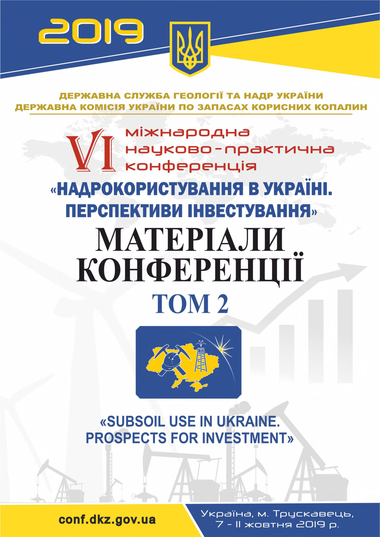 2019_materials_vol_2_