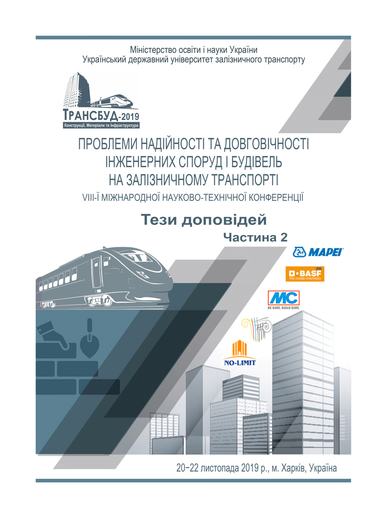 Зміст