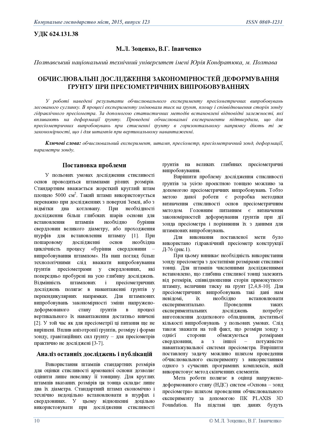 kgm_tech_2015_123_5