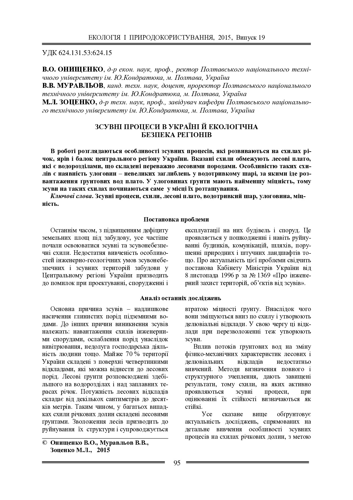 ecolpr_2015_19_13