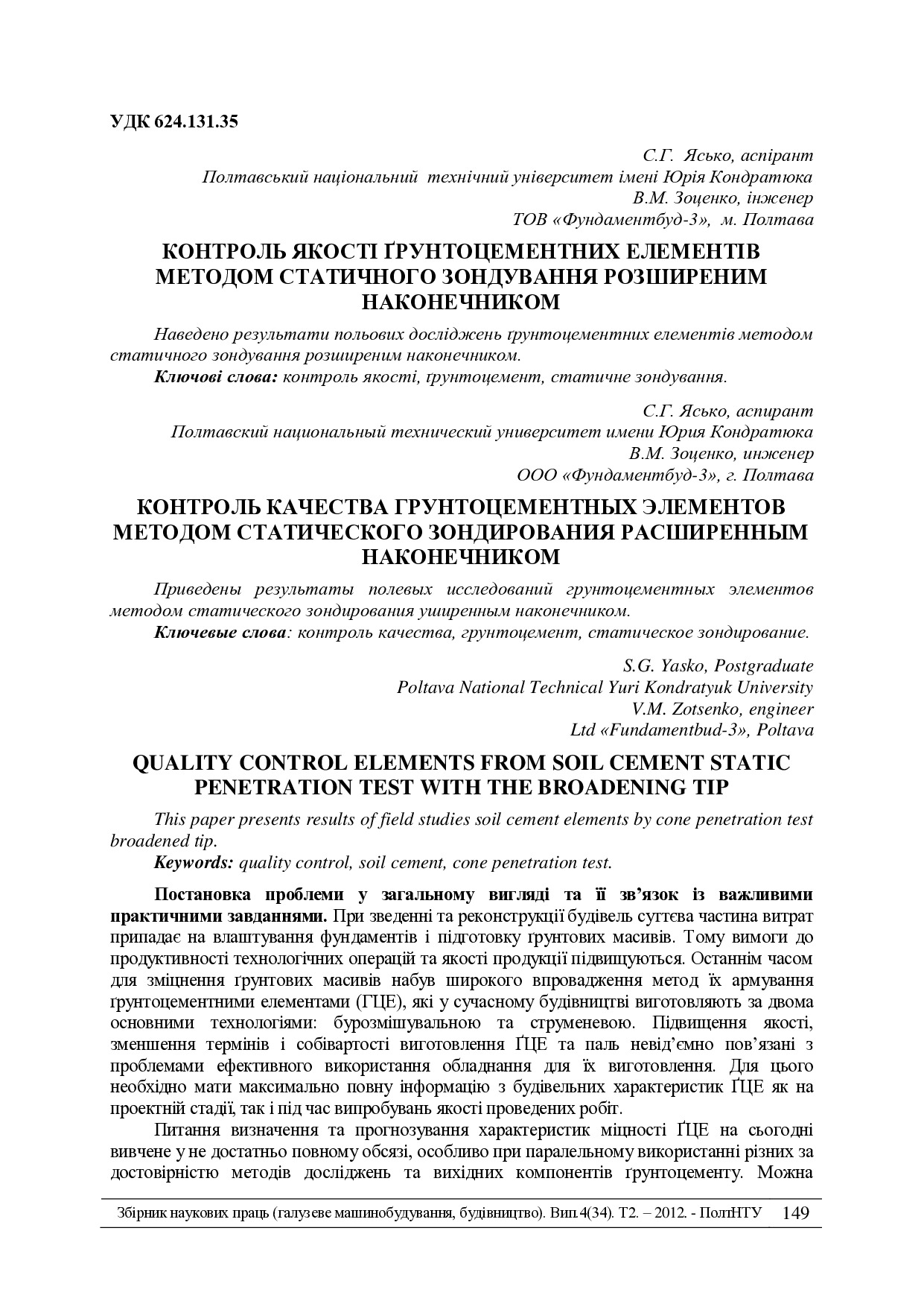 Znpgmb_2012_4(2)__48