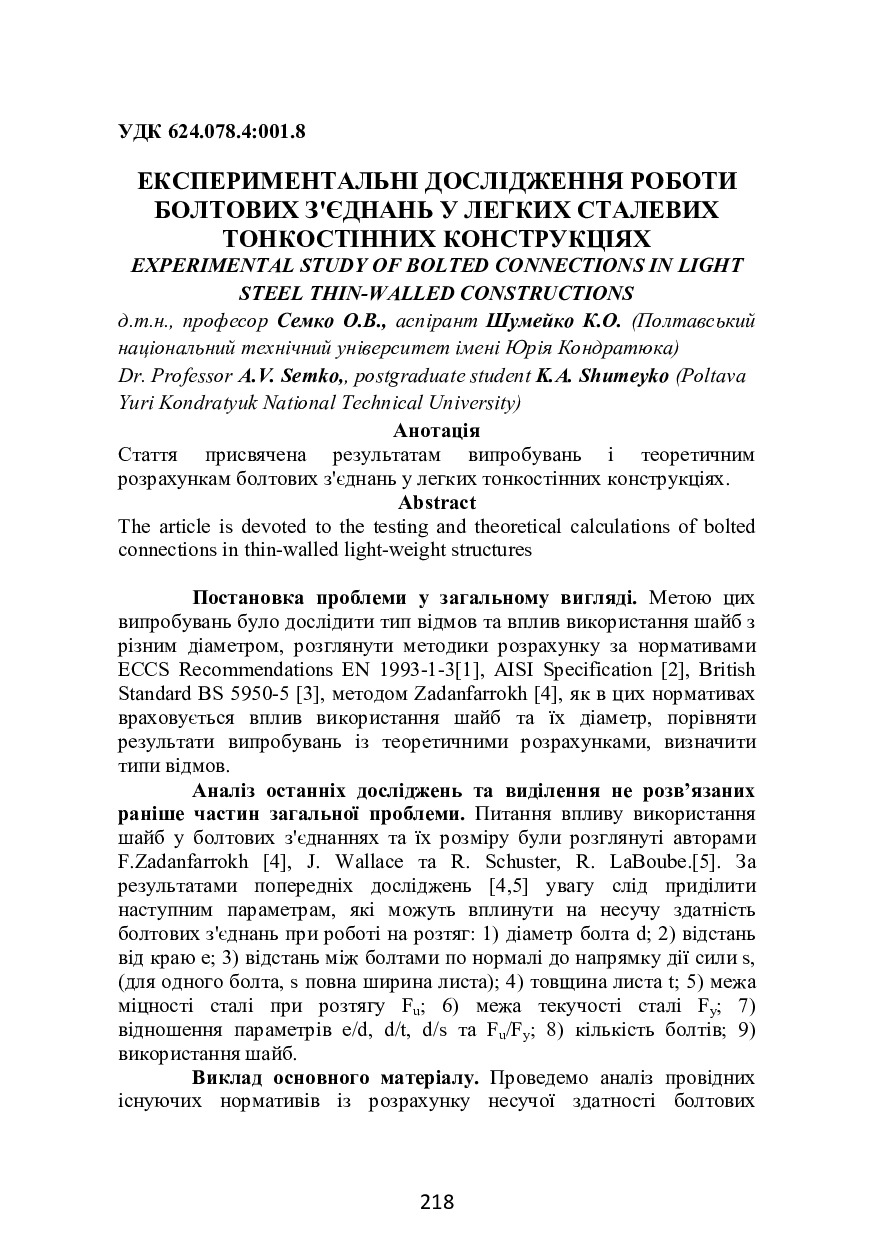 sskmd_2013_17_39