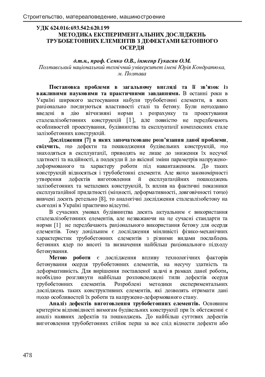 smmit_2013_69_80