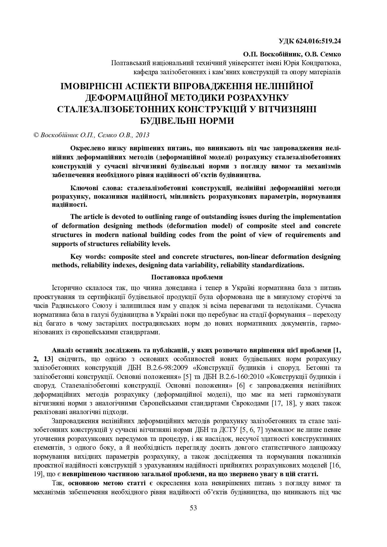 VNULPTPB_2013_755_12