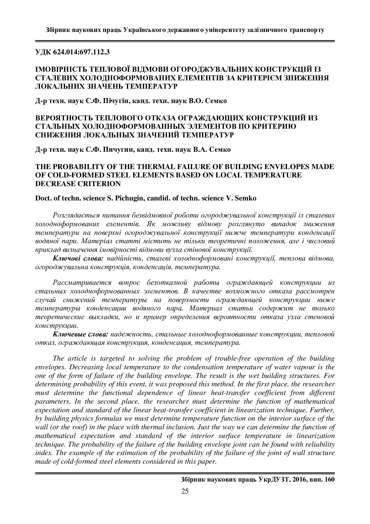 Znpudazt_2016_160_6