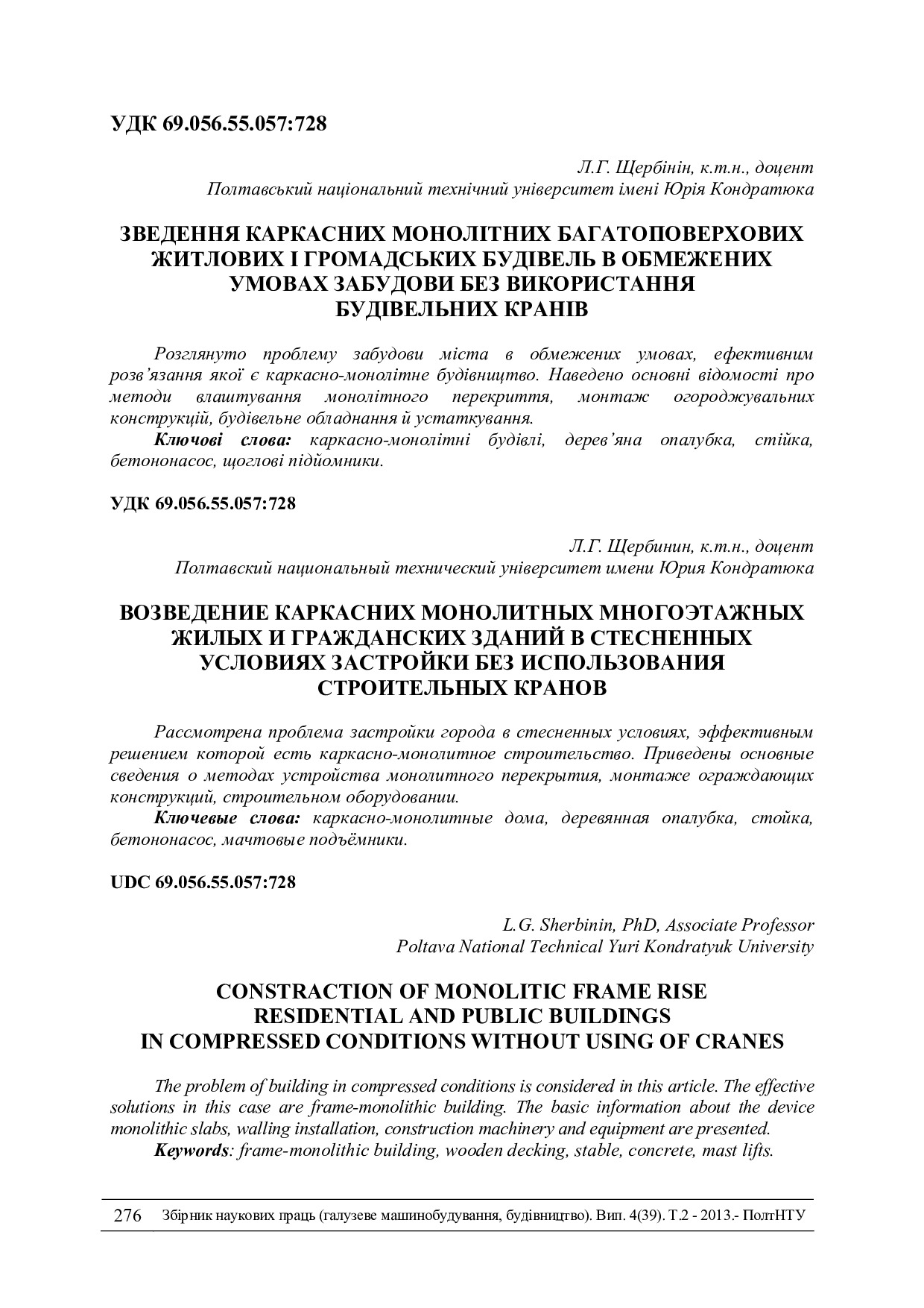 Znpgmb_2013_4(2)__36