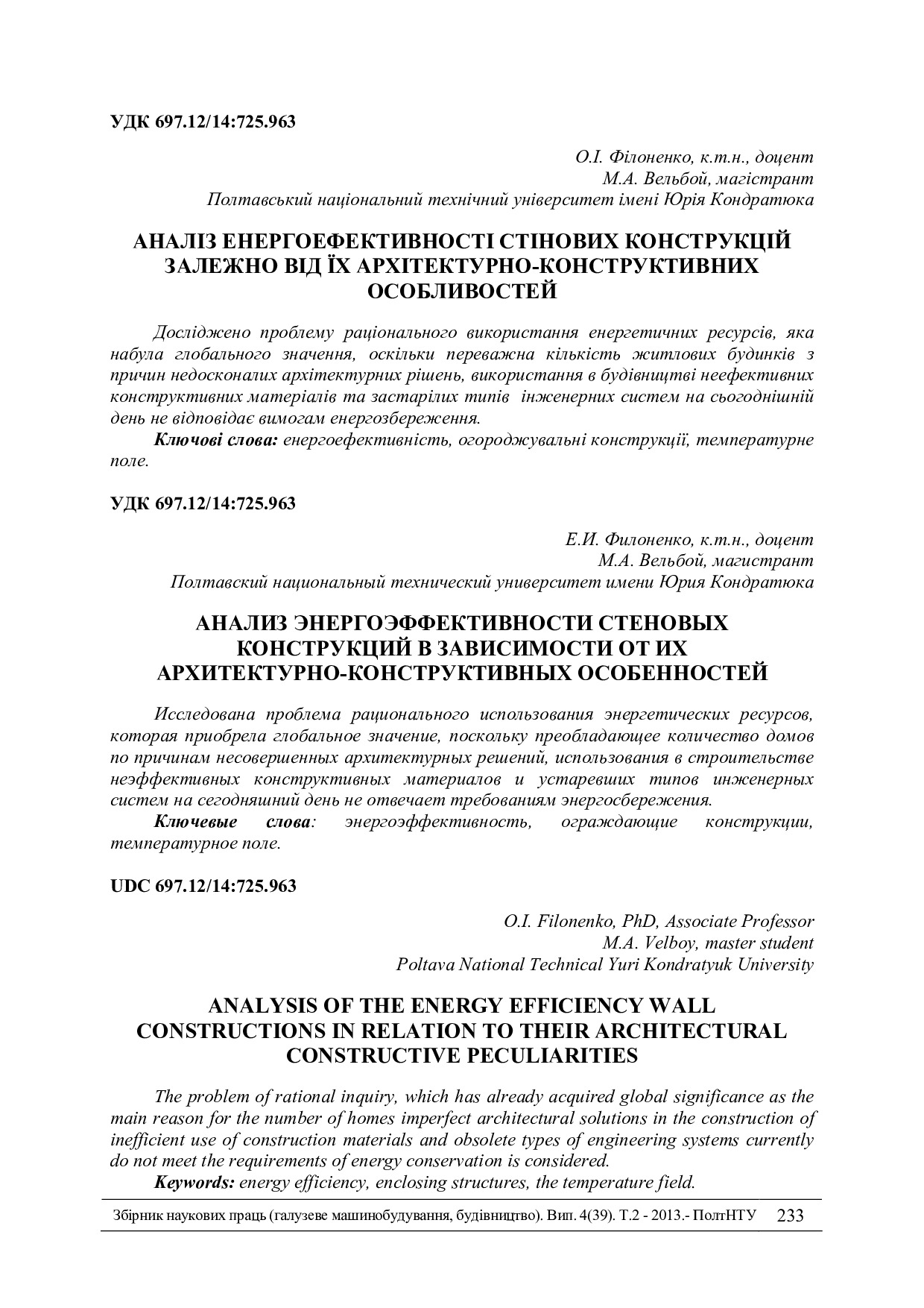 Znpgmb_2013_4(2)__31