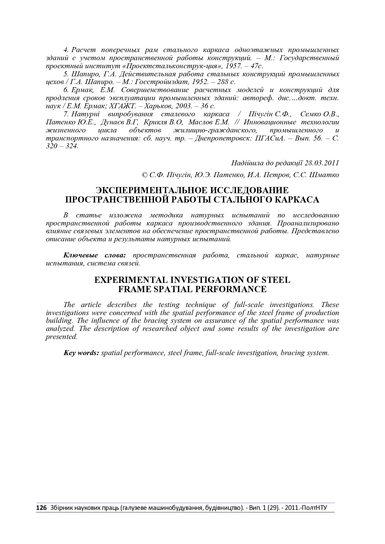 Znpgmb_2011_1_25