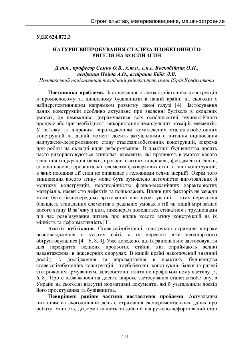 smmit_2011_61_72