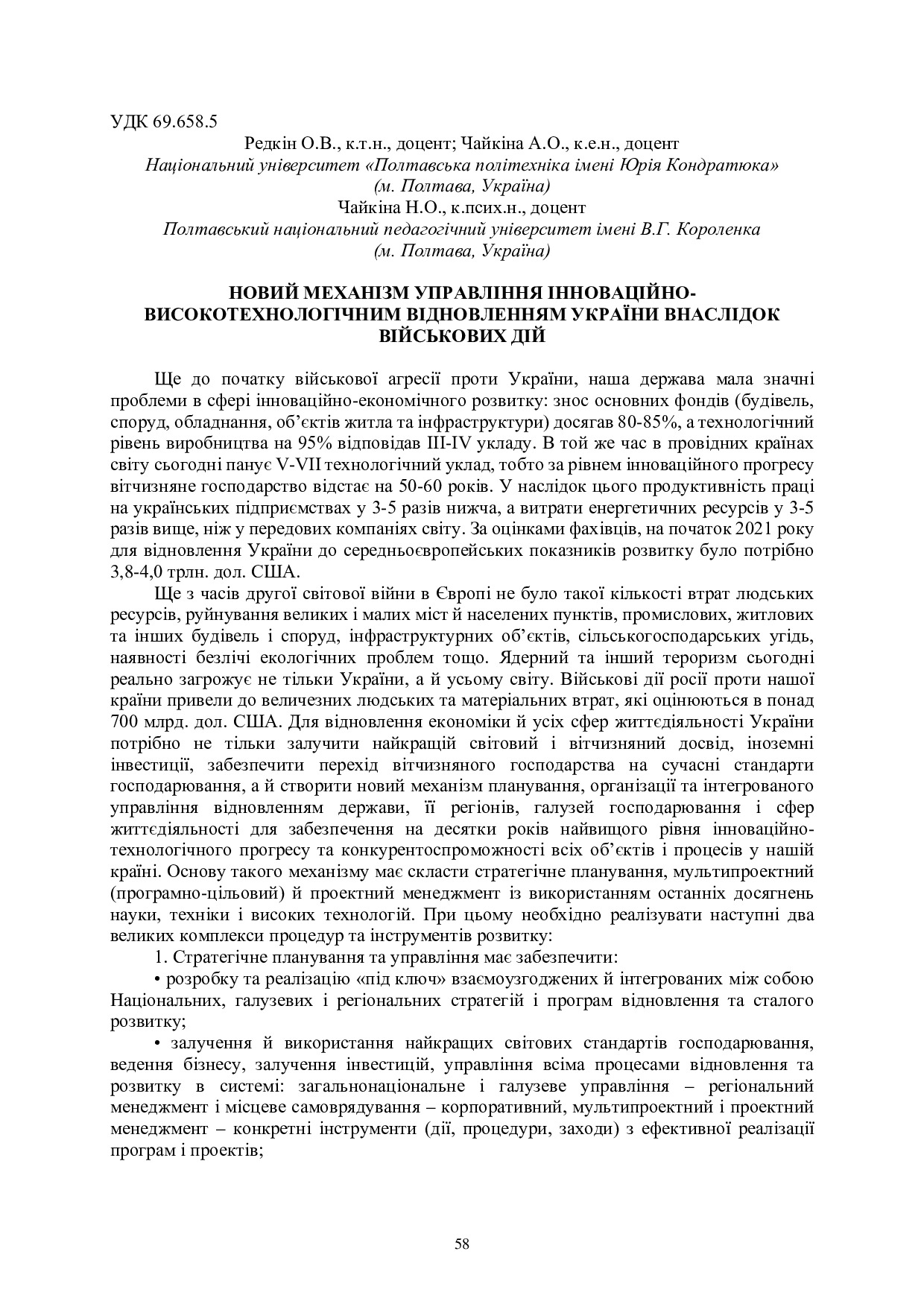 zbirnik 3 листоп 2022-59-62