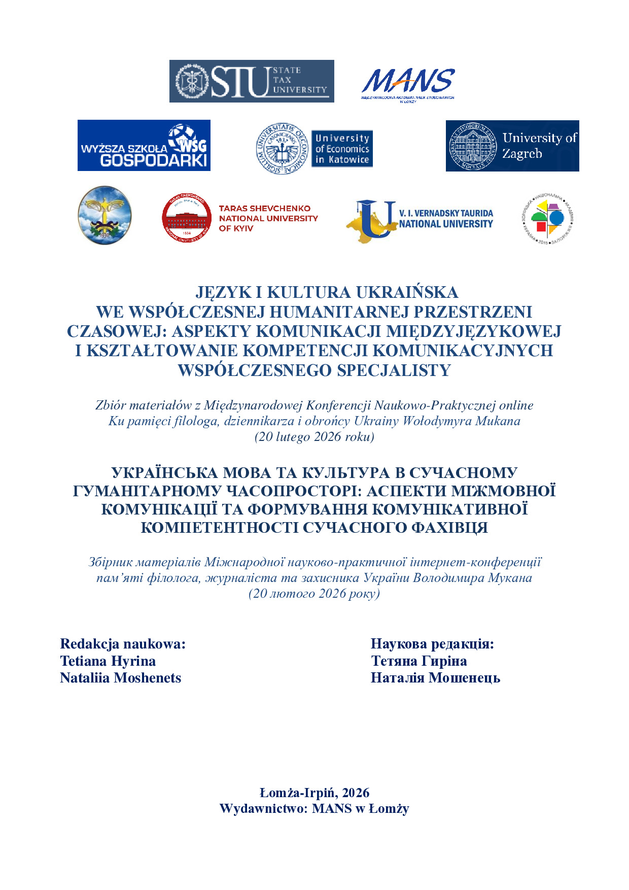 стаття