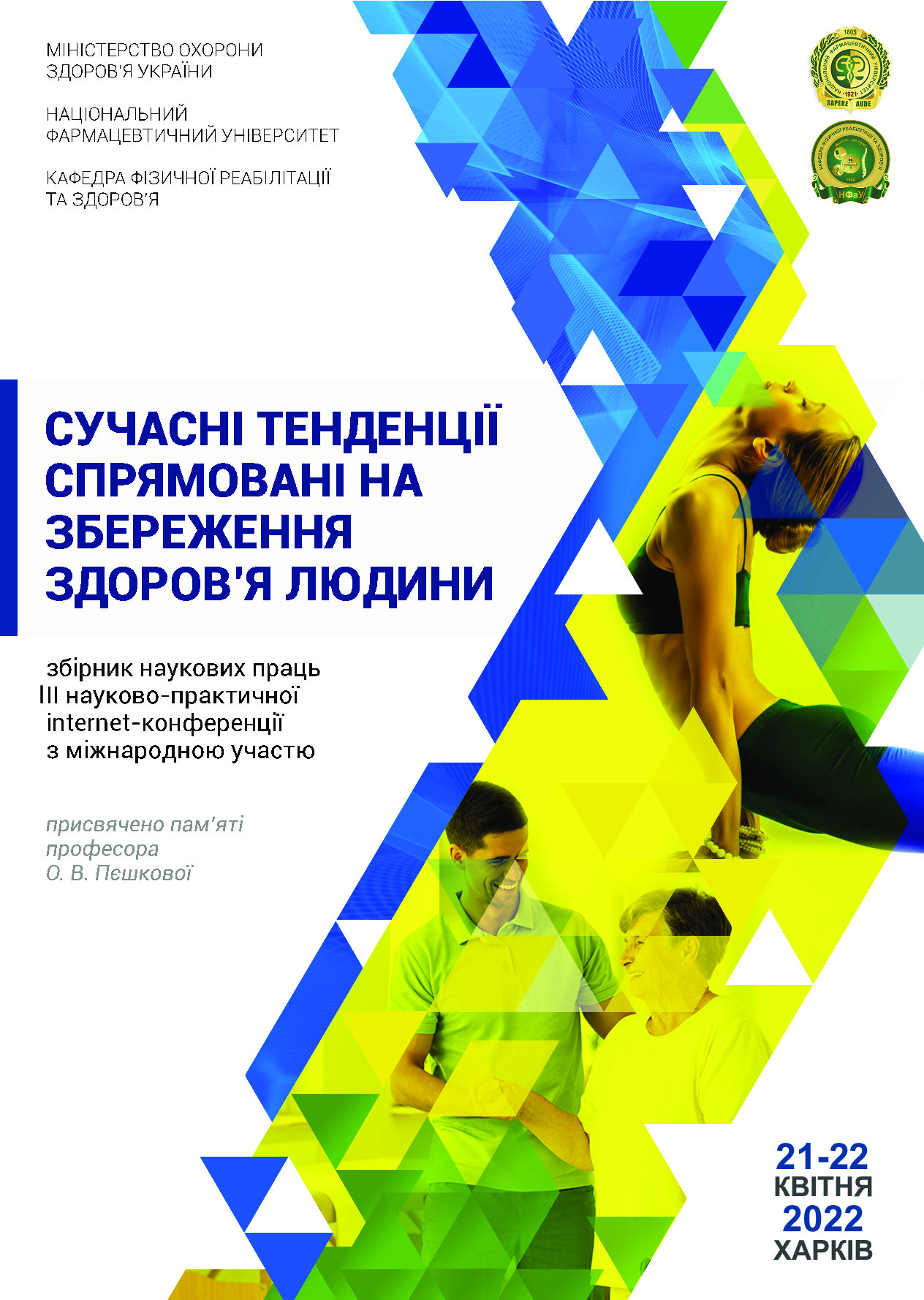 Горошко_Дудник_Зб. конф. 21-22.04.2022