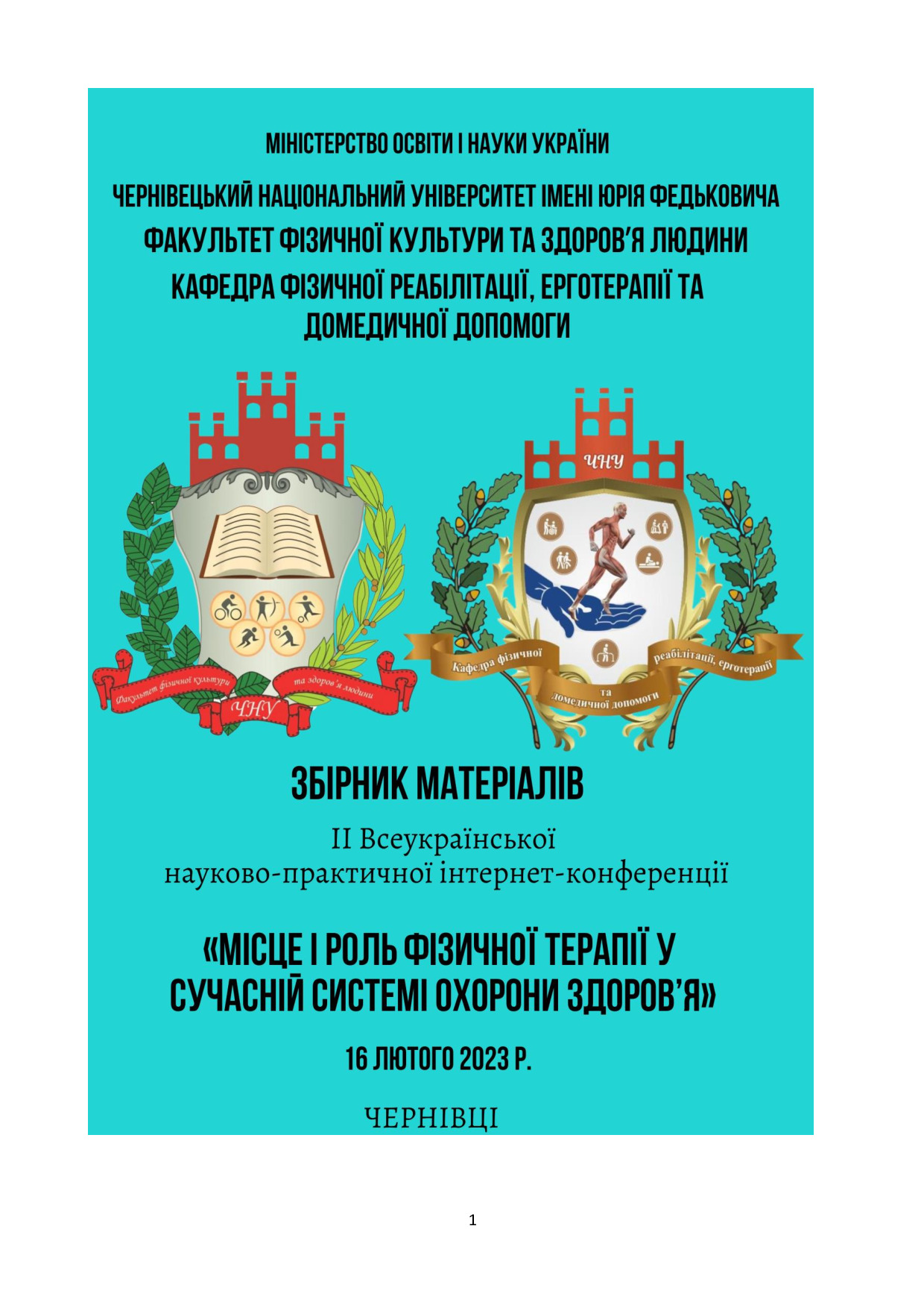 Збірник_Лют_2023_26-29