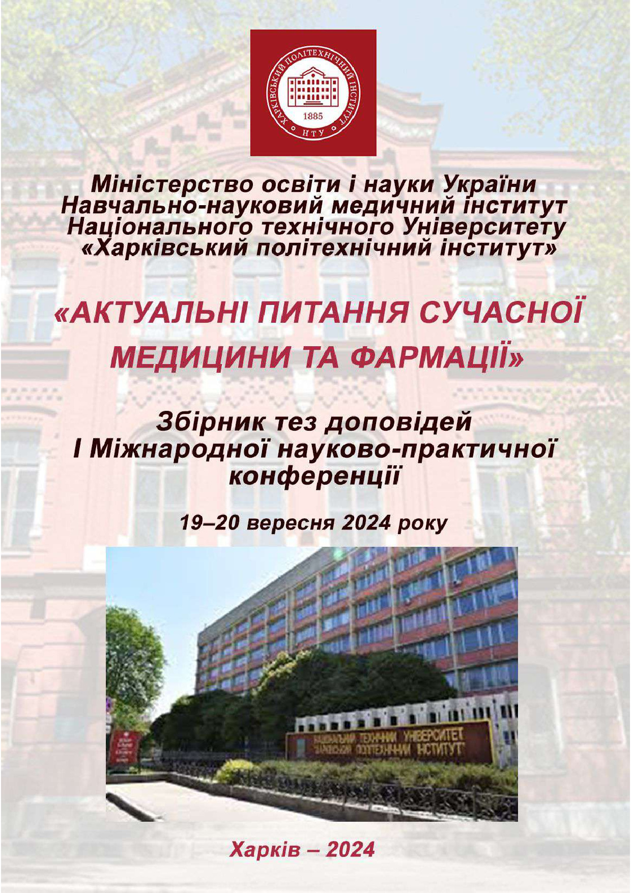 01 Виноградов