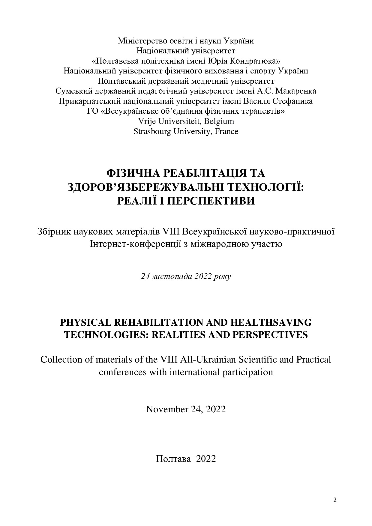 Збірник VIII_61-62