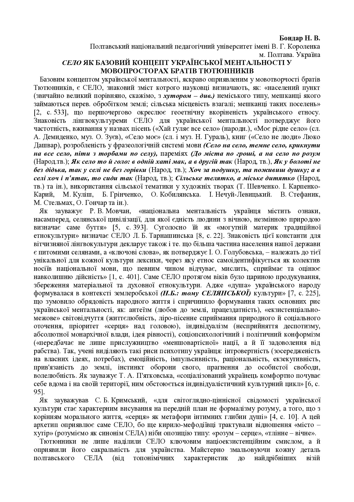 Selo_basowyj_conzept