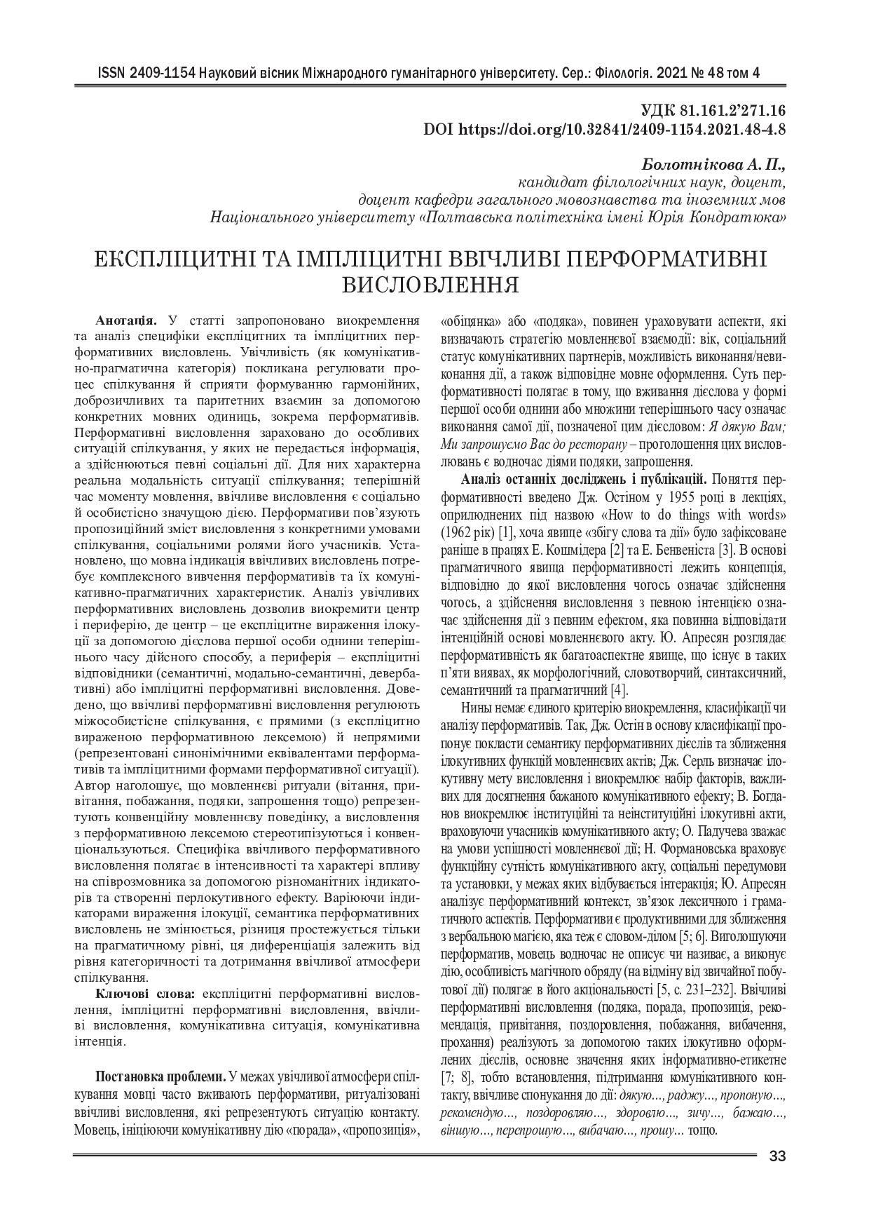 НВ МГУ_Бол_33-36