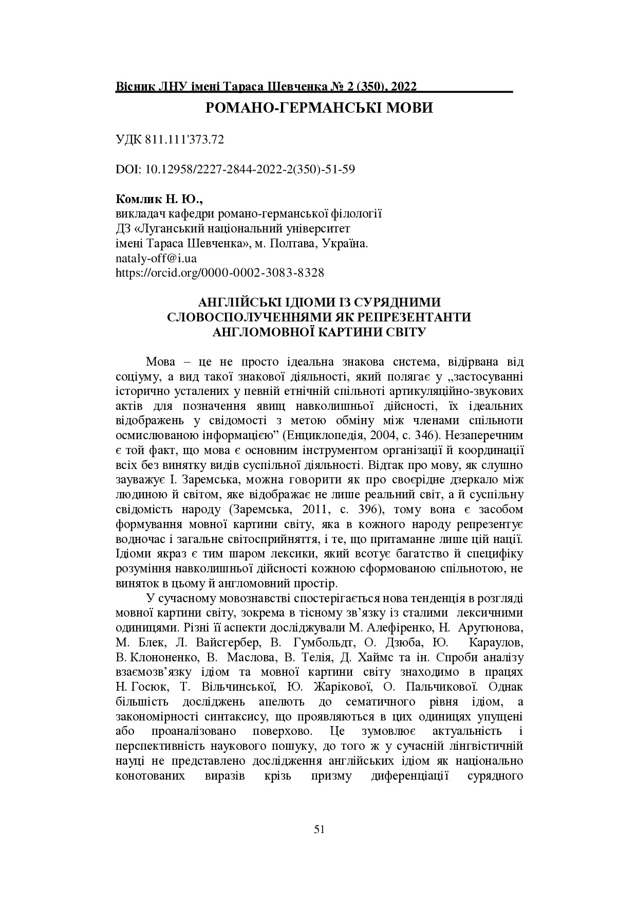 804-Текст статті-3205-1-10-20220607