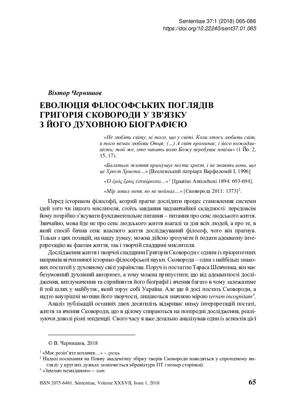 372-Article Text-493-1-10-20180626_finally published