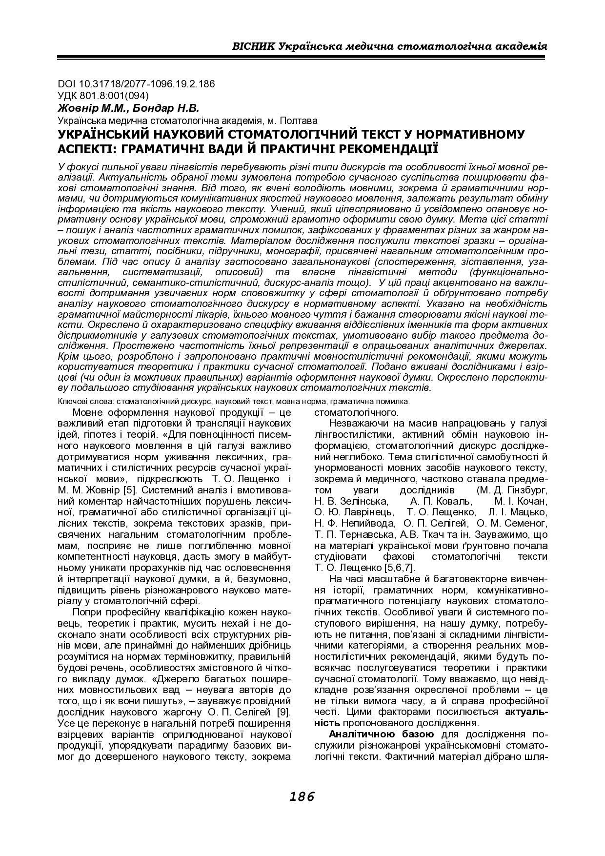 Stomatologichnyj text