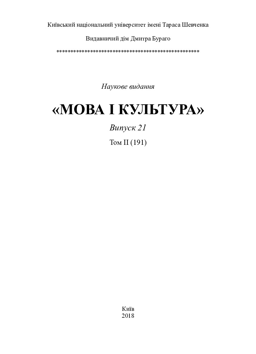 Галаур_2018_Мова