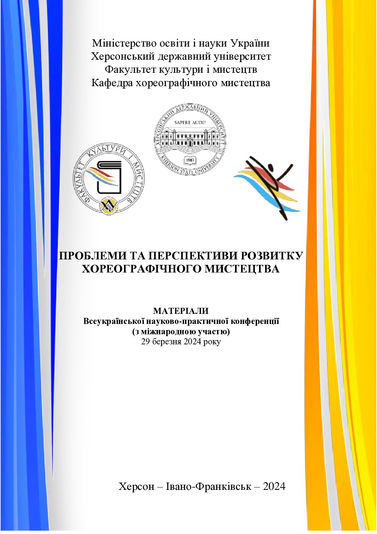 3 ГоргольПС_32-36