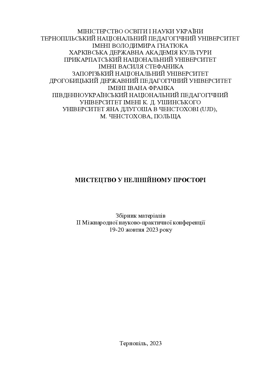 Горголь В.П. Естетика_2023