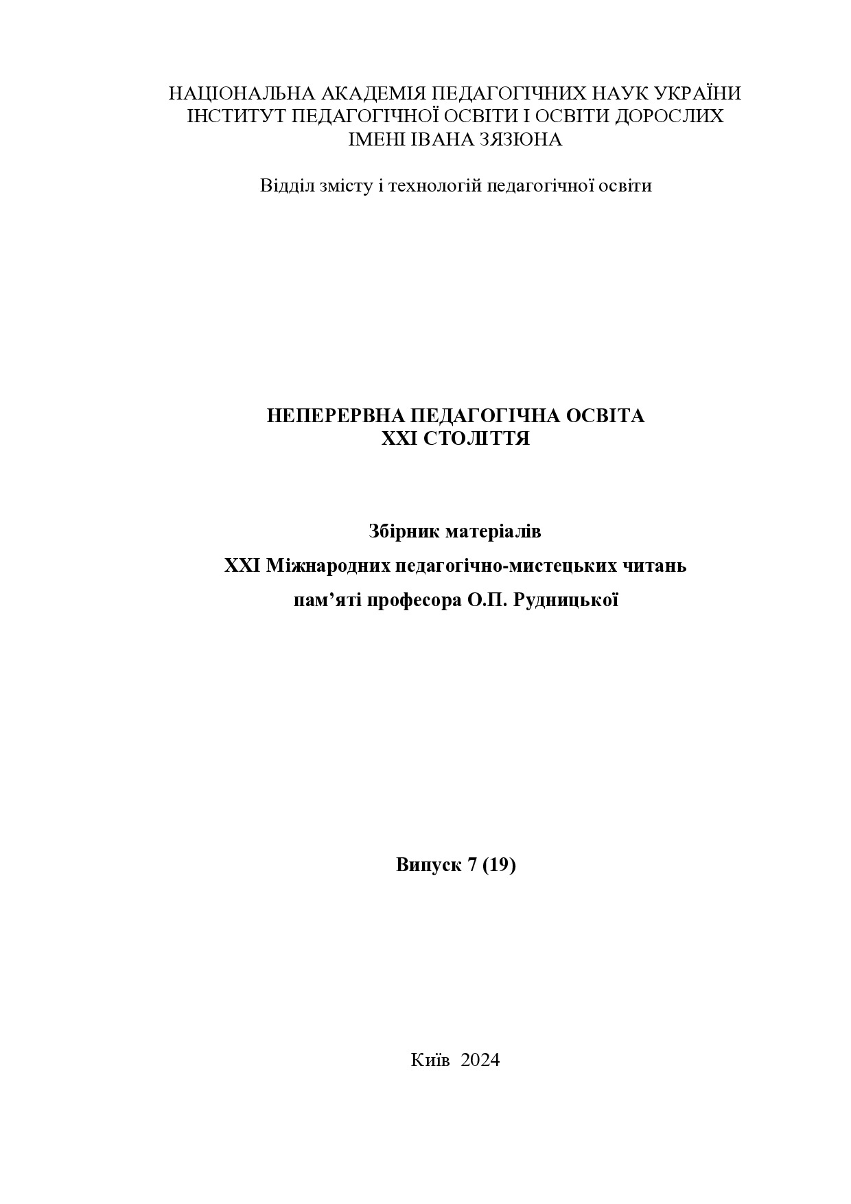 1 Горголь_40-43