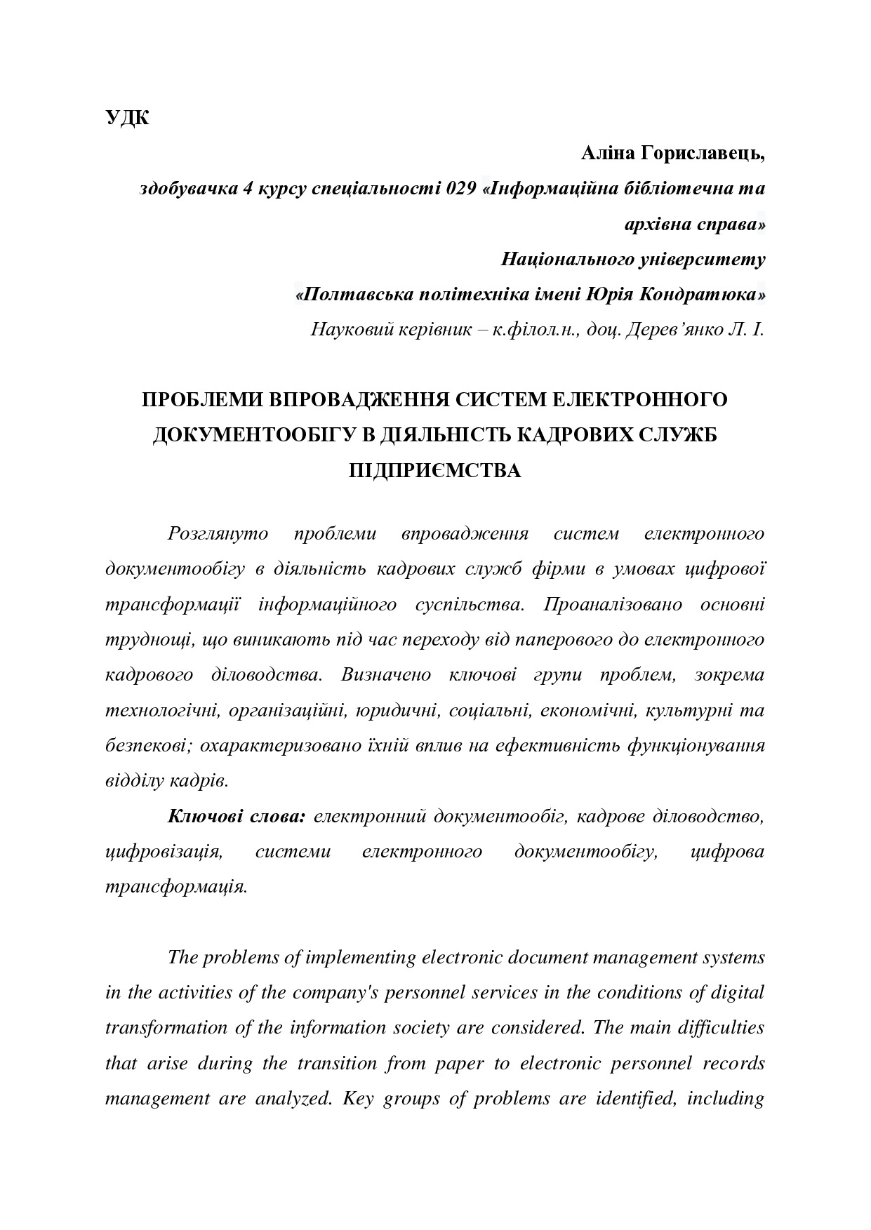 тези