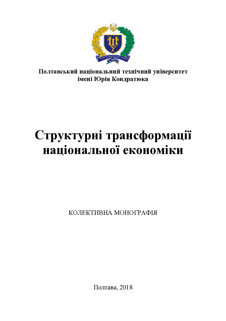 Моногр_05_12_2018_210-230