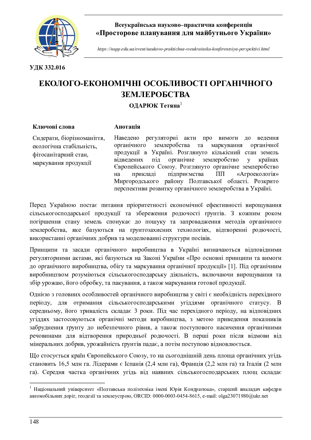 zbirnyk 26 трав 2023-146-149