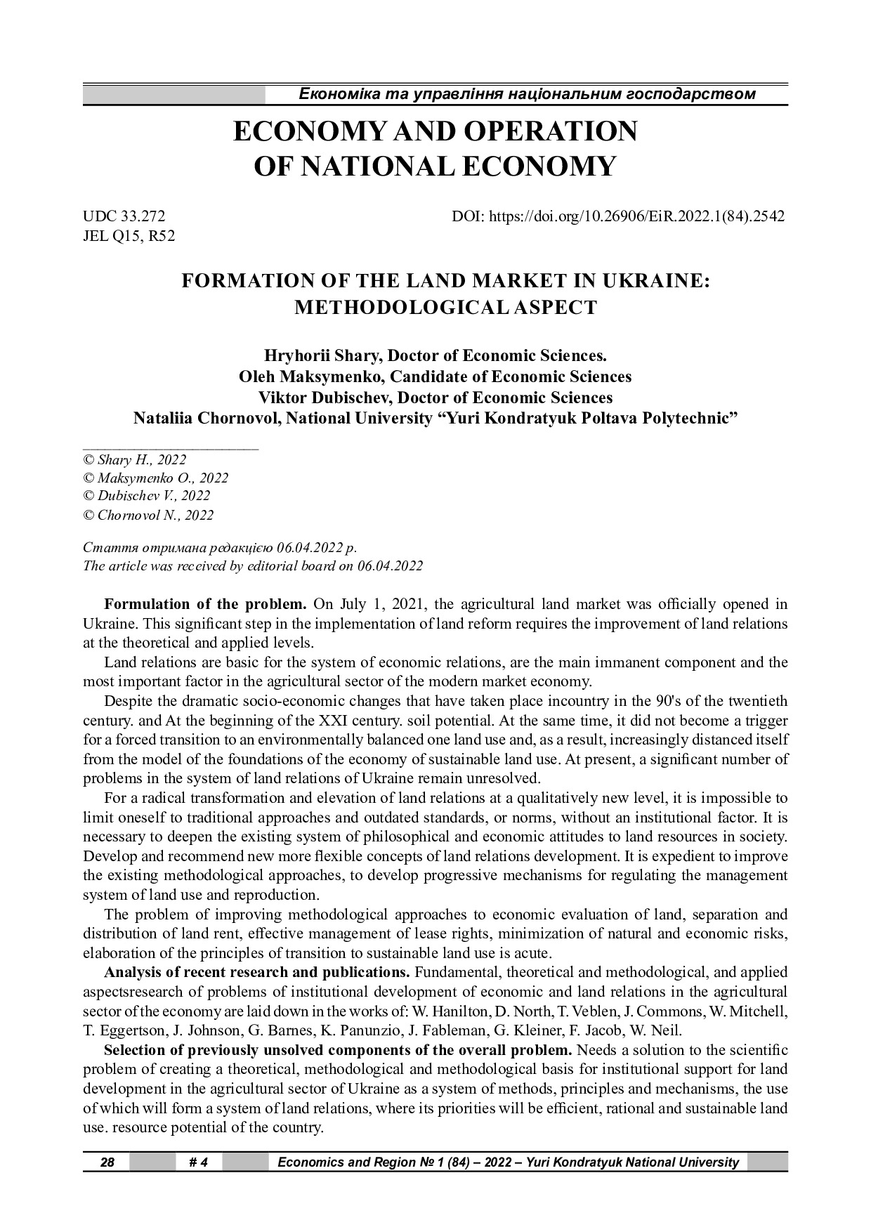 ЕіР 1_84_2022-28-33