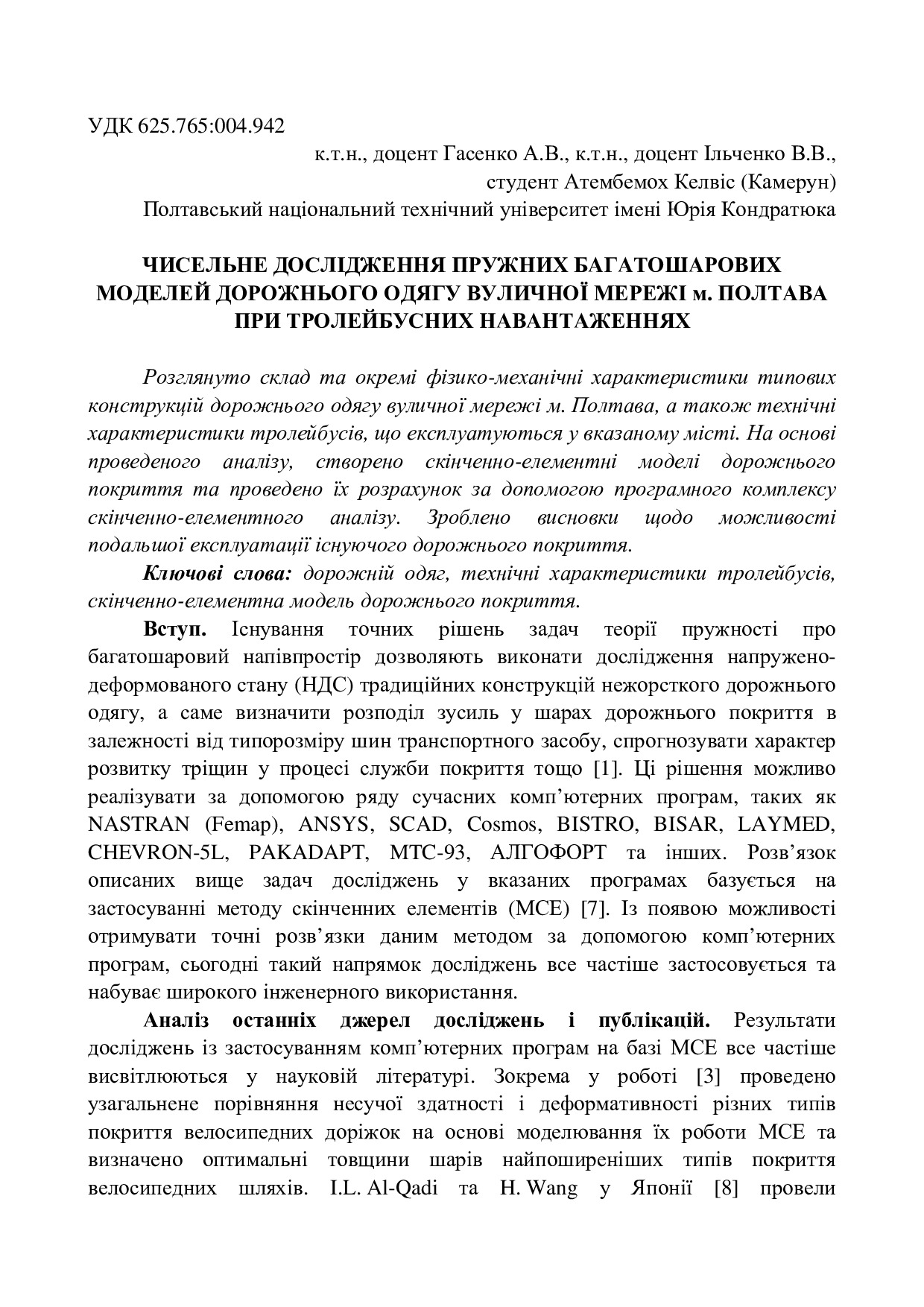 Стаття