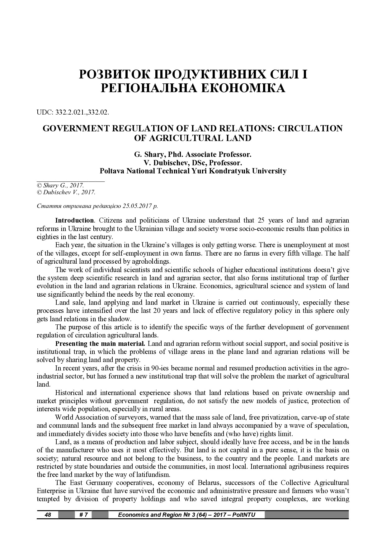 ШарийДубіщев