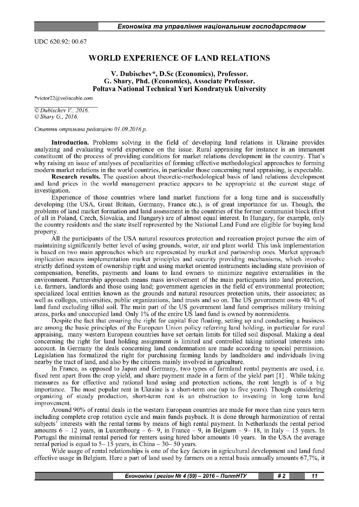 Дубіщев 4 (59)