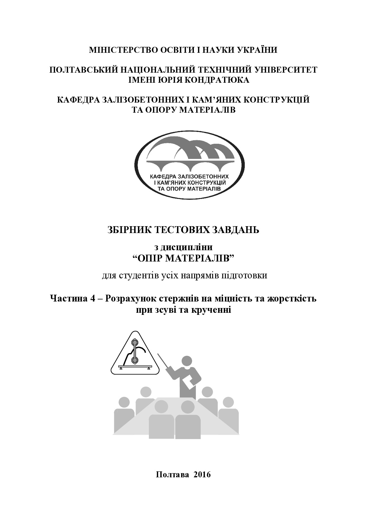 Збірник_тестів_К