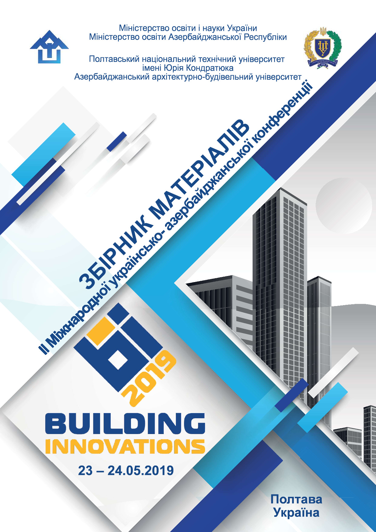 zbirnyk_baku Кузло-Винников-Ільченко