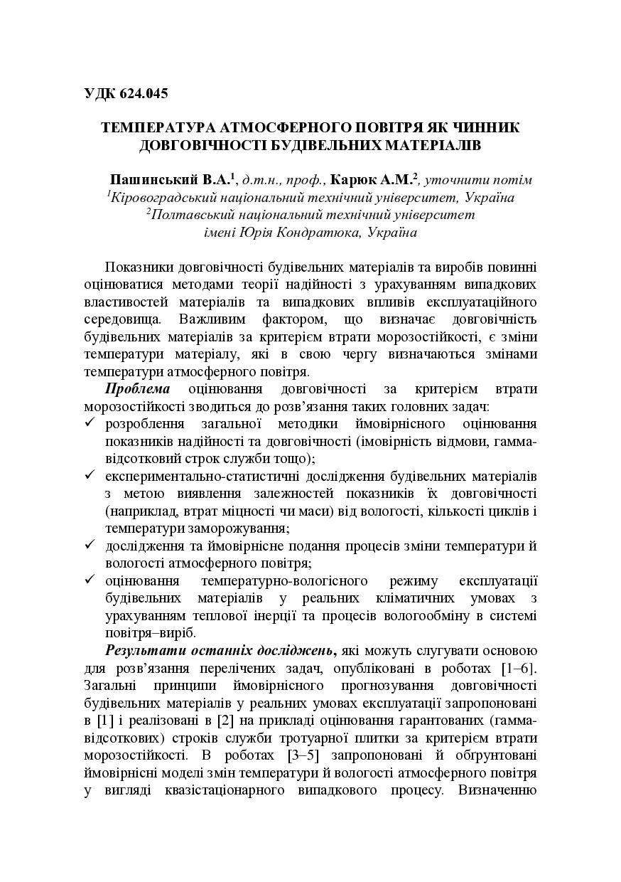 №06_Переходи_через_нуль