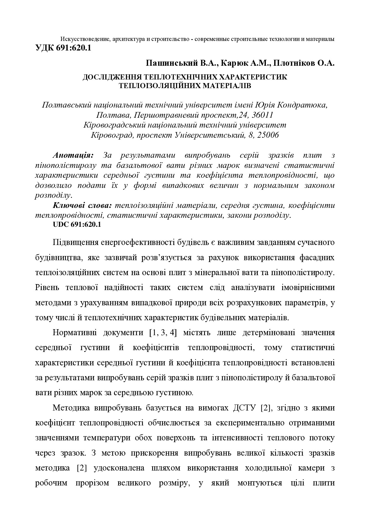 №27_SWorld_2014