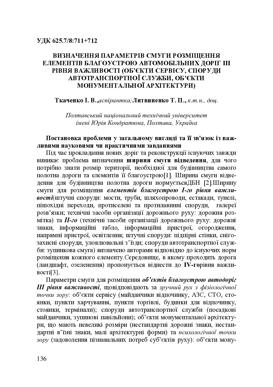 Vodaba_2012_48_28