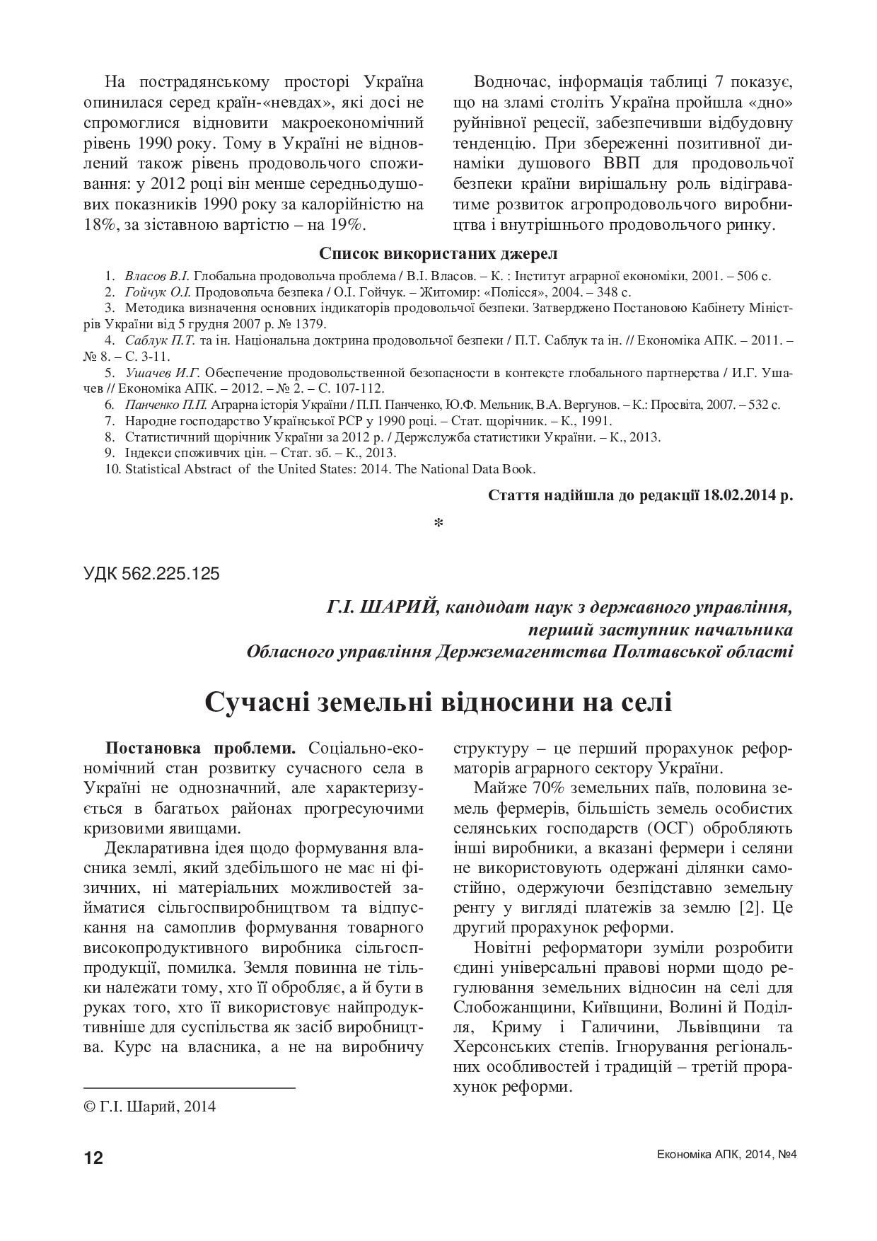E_apk_2014_4_4