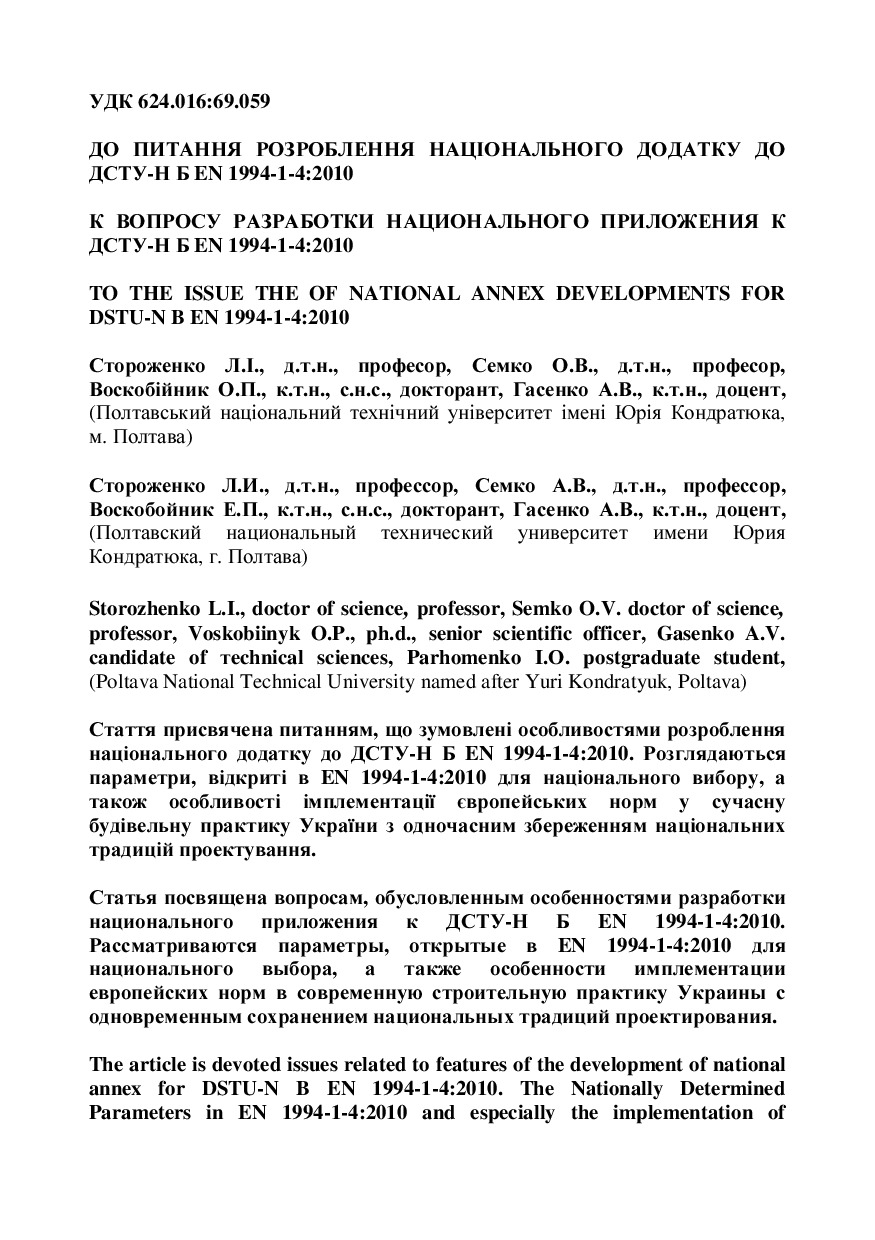 rmkbs_2013_27_35